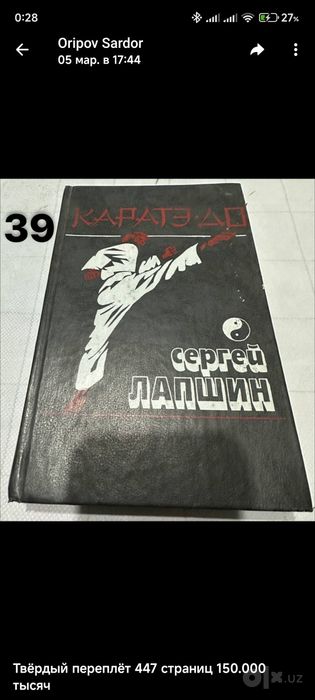 Боевые искусства книги