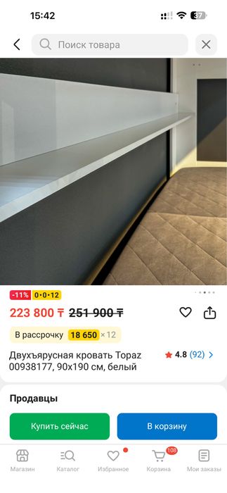 Двухярусная кровать