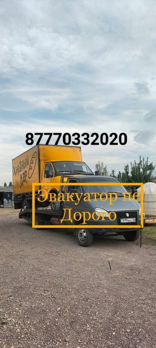Услуга Эвакуатора 24/7 Айшабибі