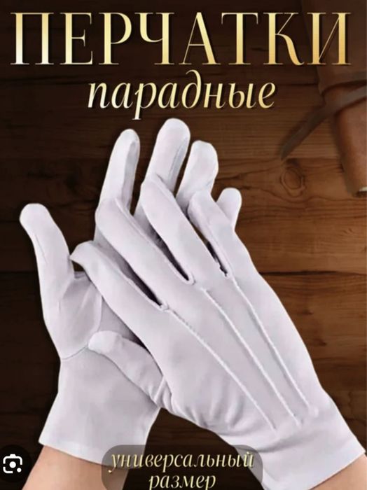 Берет, перчатки, римень, акселвант 9май ҒА арналған