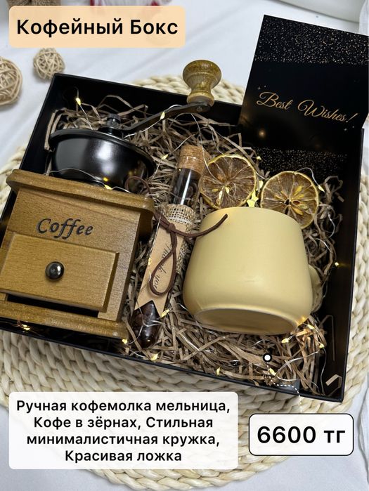 Подарочные боксы подарочные наборы