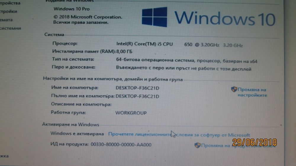 -20%Геймърски компютър бартер за тротинетка