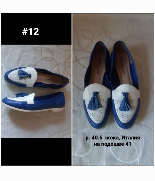 Обувь разная,продажа до 14 июня