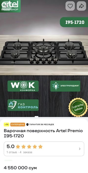 ВАРОЧНАЯ ПАНЕЛЬ качественная