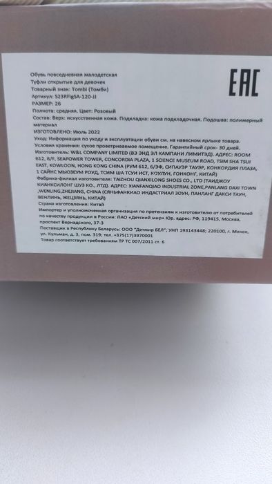 Сандалии детские