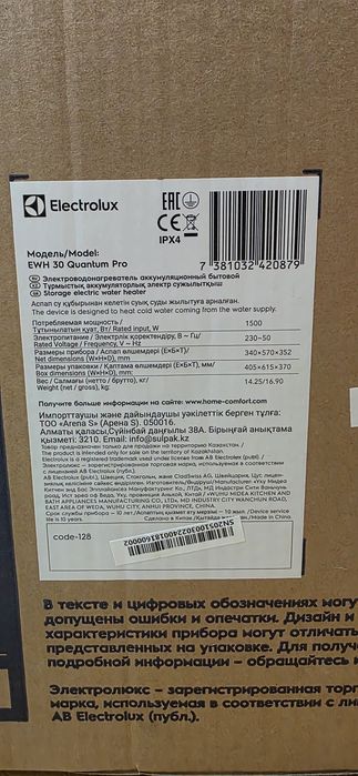 Бойлер Elektrolux
