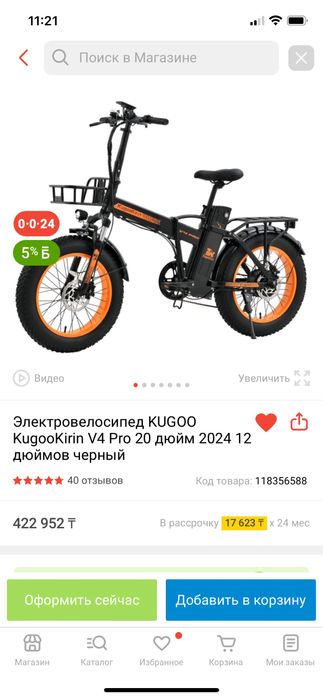 Велосипед. 320000