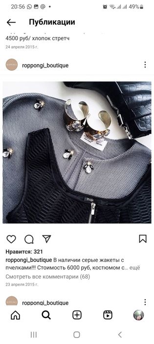 Продам юбку и бомбер!