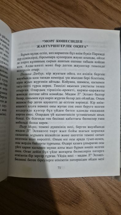 Әлемдік классика кітаптар