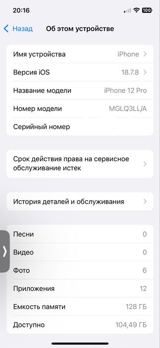 Iphone 12 pro gold 128 GB