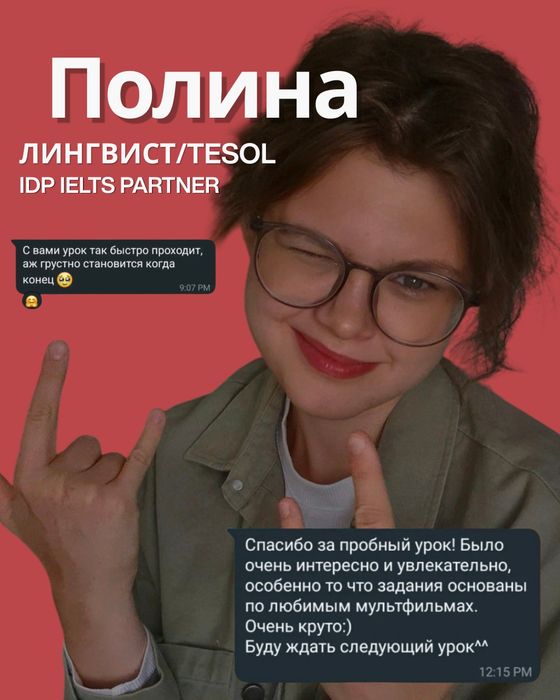 Английский язык онлай