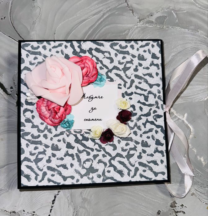 Ръчно изработен албум