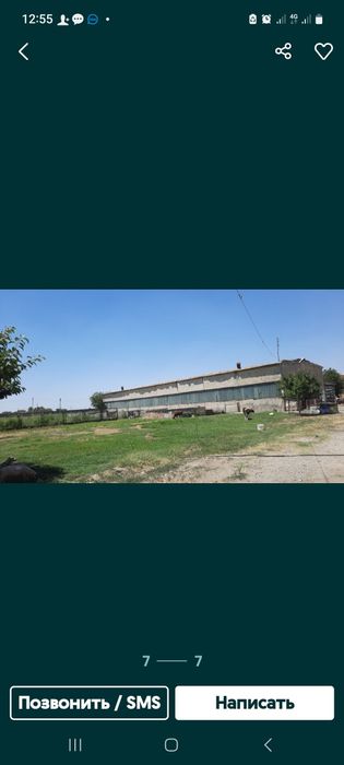 Продаю недвижимость торг уместен