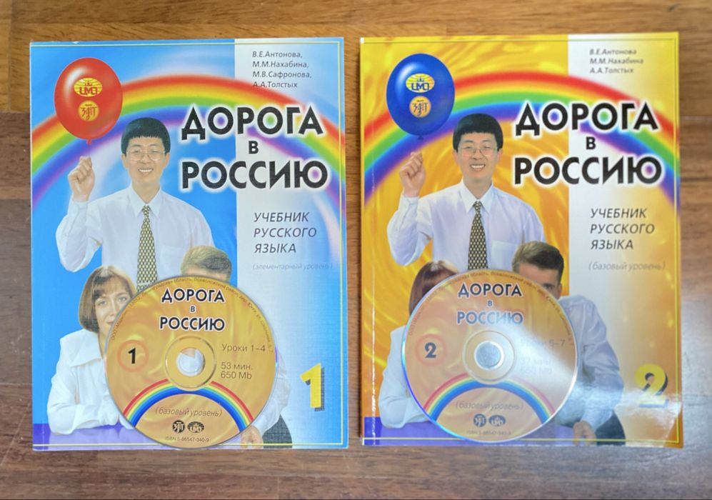 Учебници по руски език