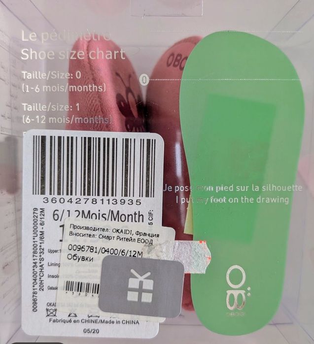 Чисто нови бебешки обувки/маратонки/пантофи/ботуши