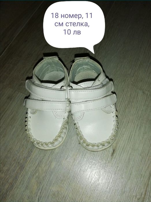 Детски обувки за момче