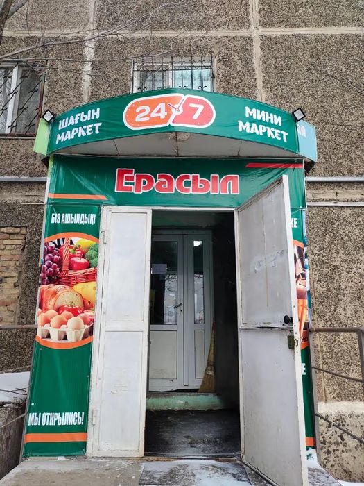 Продам действующий продуктовый магазин