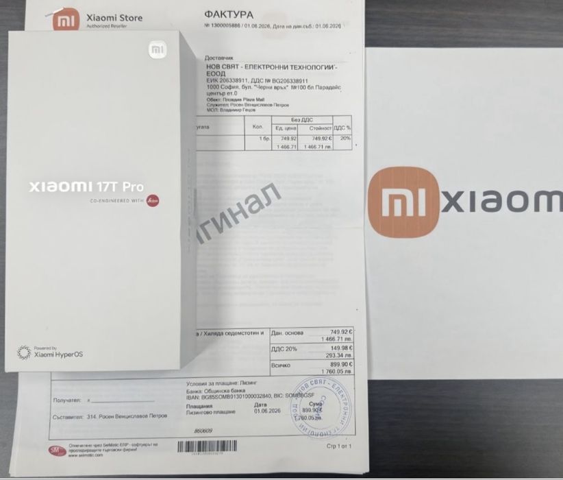 КАТО НОВ 256GB Xiaomi 17T Pro Mi Store Гаранция 2029 Blue