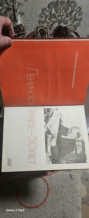 Книга для историков или музея Ленина