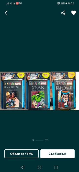 Графични романи на Марвел. Върховна колекция цветни комикси +