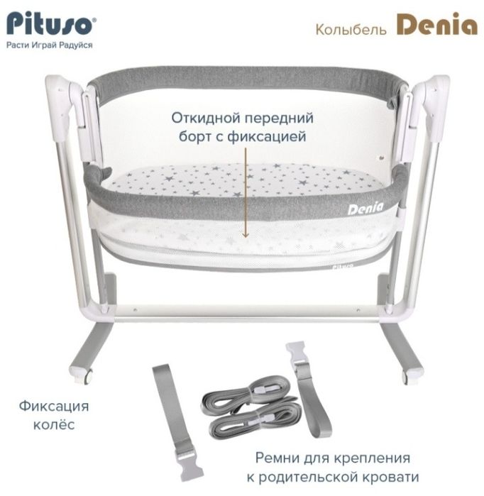 Колыбель denia новая