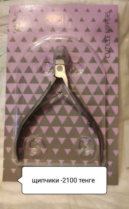 Продам - аксессуары от фаберлик