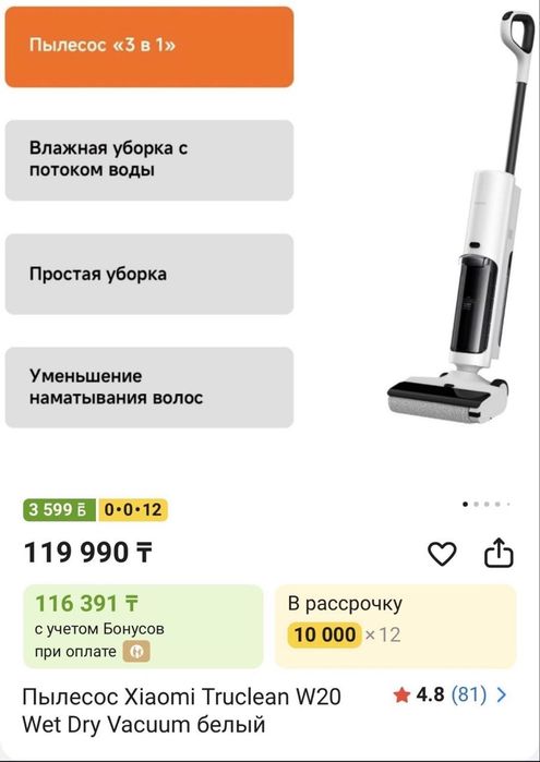 Пылесос Xiaomi Truclean W20 Wet Dry Vacuum EU
