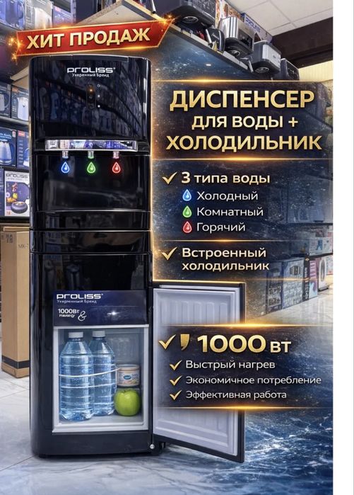 Кулер для воды напольный