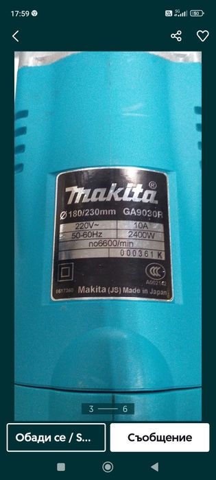 Голям флекс Makita 2400w 230mm