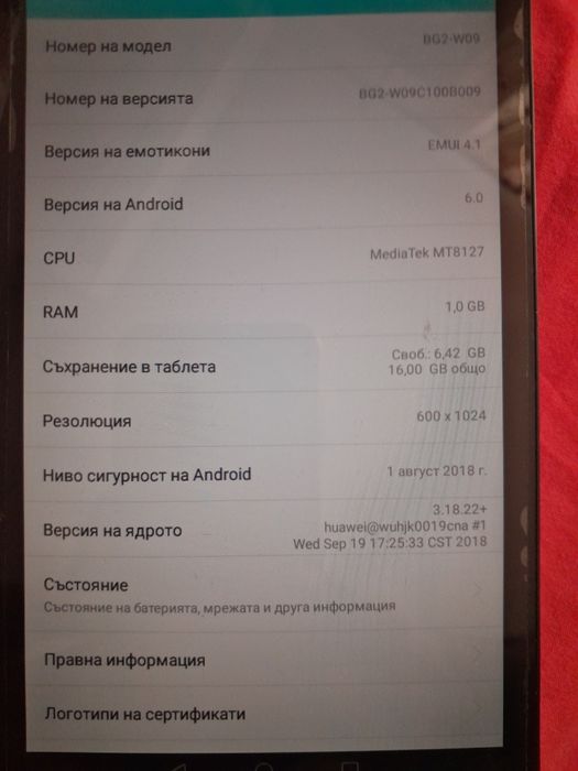 Таблет Huawei T3