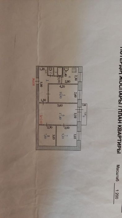 Квартира сатылады