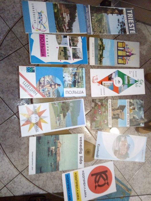 Брошури туристически стари