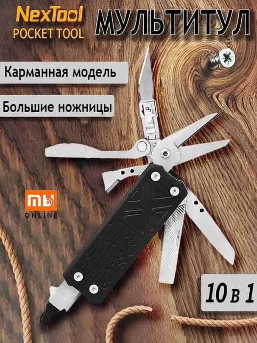 Карманный мультитул Xiaomi Nextool E1 Pocket Tool | 10 в 1
