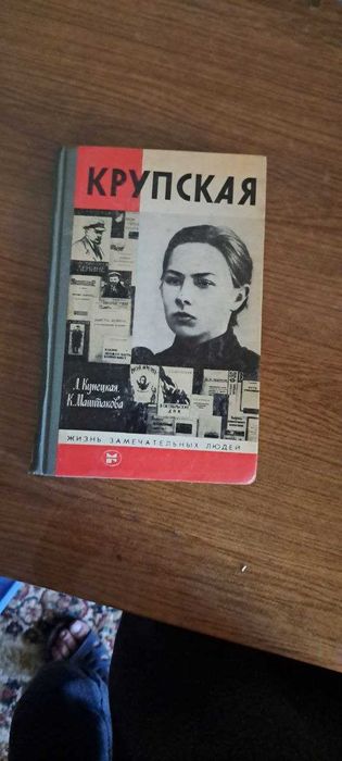 Продам   не  полную коллекцию книг  ЖЗЛ ( Жизнь  замечательных людей)