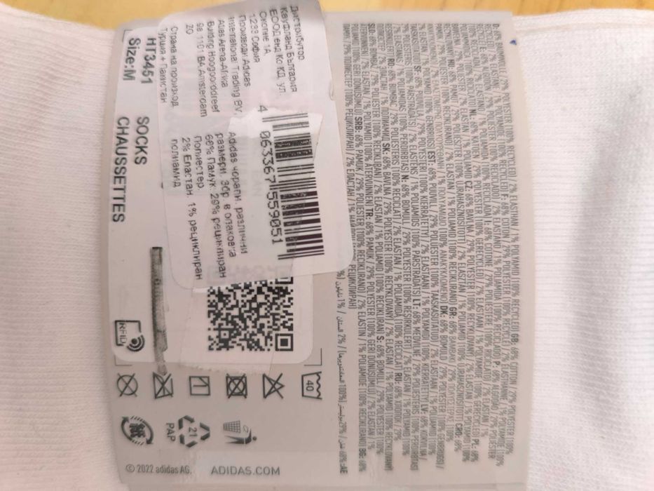 Чорапи adidas номер 40-42