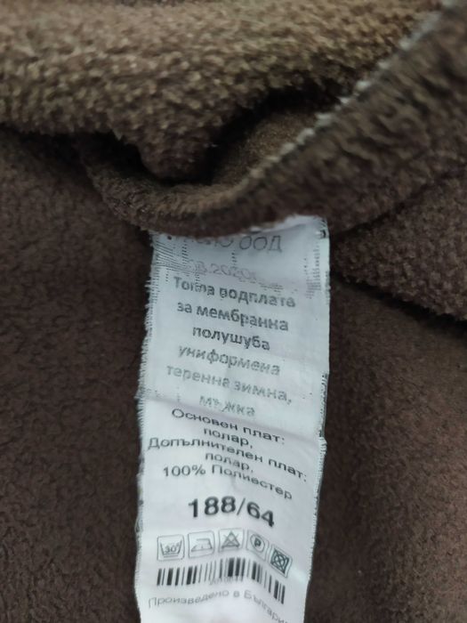 Мембранна шуба,панталон,яке и термо бельо за лов,риболв и туризъм