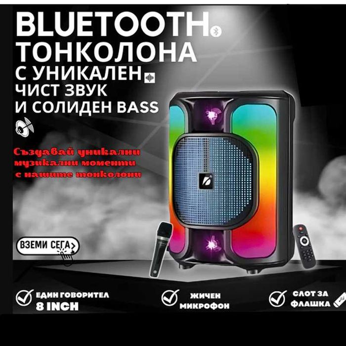 Караоке колона с микрофон и дистанционно KTS-1766