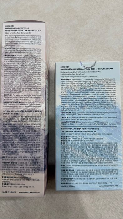 Корейска козметика Нова