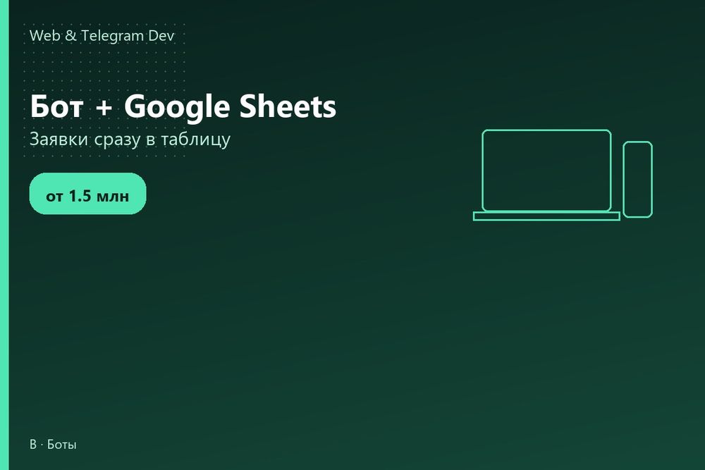 Telegram bot | Бот + Google Sheets | Телеграм бот | Ташкент