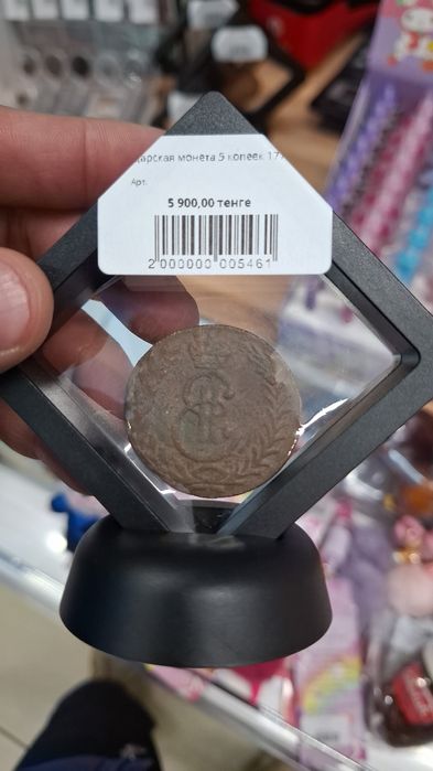 Марки, монеты, нумизматика