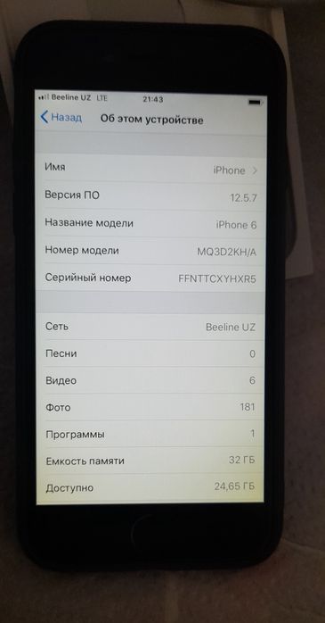 iPhone 6 32ГБ.При ней есть коробка,инструкция,зарядное устройство.