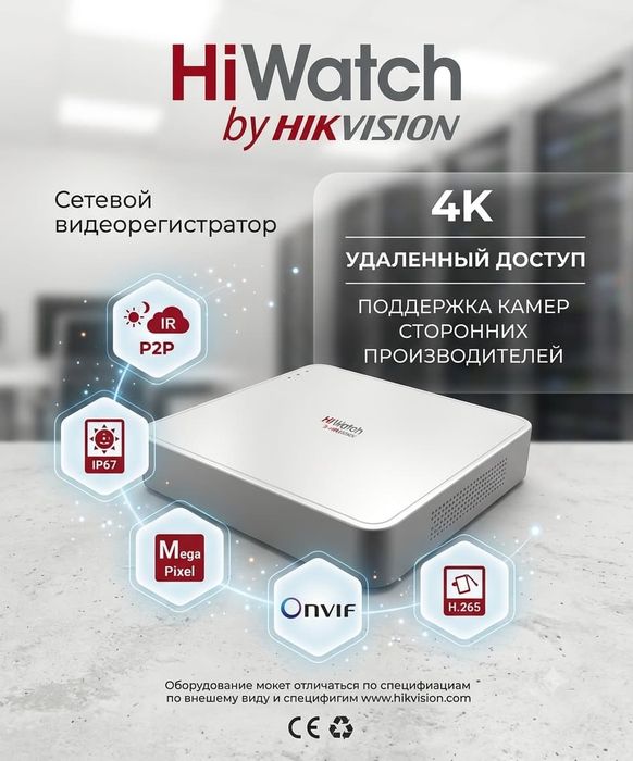 Оборудование наблюдения