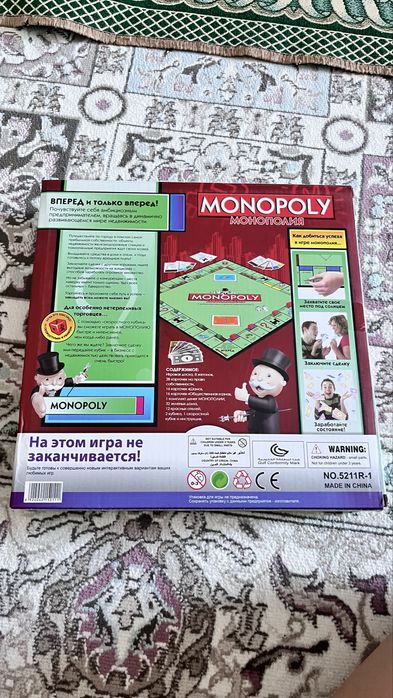 Монополия игра.