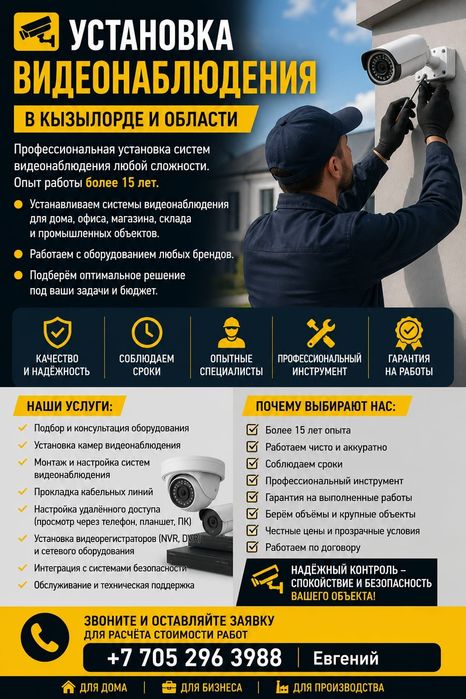 Установка и ремонт кондиционеров