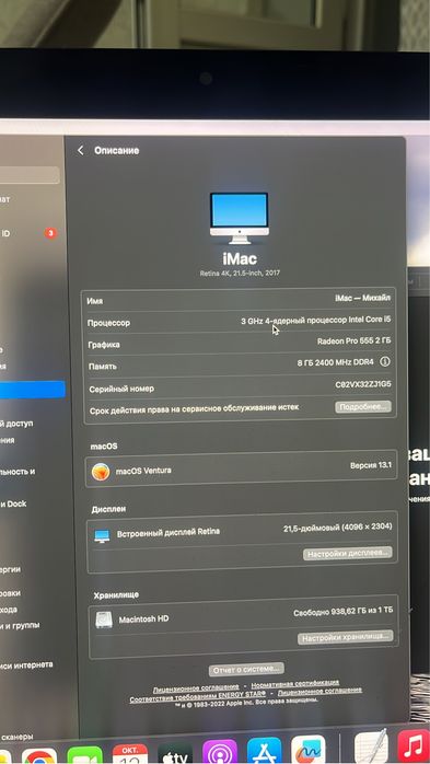 iMac Retina 4K 21,5″ 2017