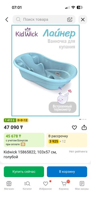 Ванна для купания и манеж