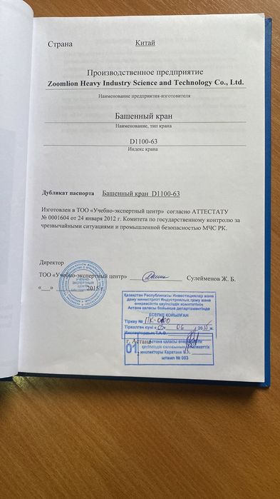 Кран башенный 63 тонна