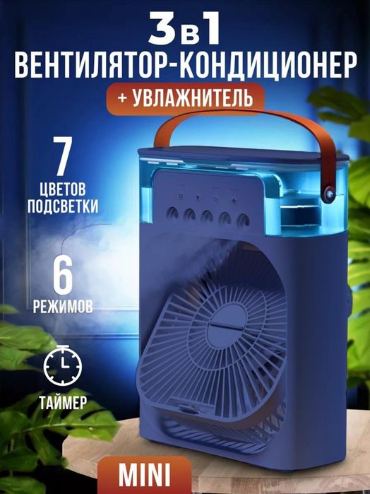 Mini konditsioner | Mini air cooler | Ventilyator + namlagich | Sovuta