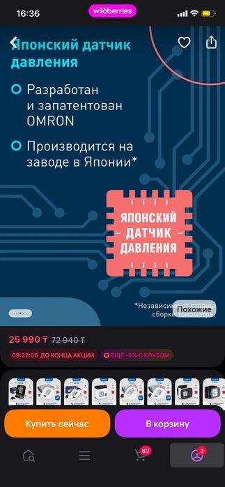 Продам тонометр новый