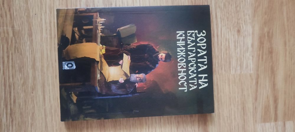 Колекция от книги - Обща цена